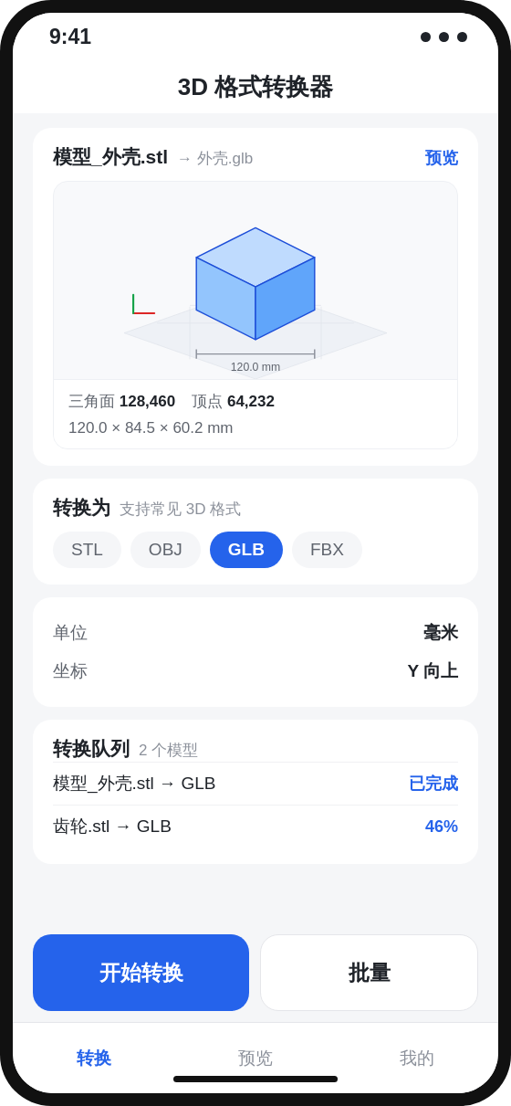 Android 手机版界面截图